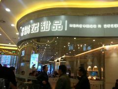 android_upload_pic-盐城大有境(解放南路店)