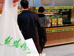 -丝路传奇·中国拉面航母店(北医三院店)