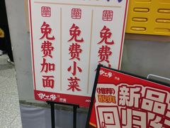 -华三爷拌面(上海光启城店)