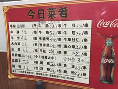 -修记牛杂店(同华东一路店)