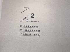 -小杨生煎(黄河路店)