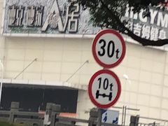 -宁波鄞州万达广场