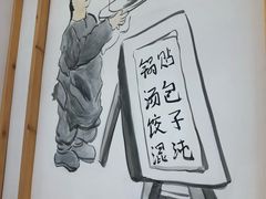 -小姜锅贴(凤凰街店)