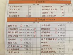 菜单-名苑皇宫酒家(来魅力壁画村店)