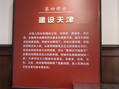 -张园纪念馆