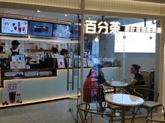 门面-百分茶(九洲新世界店)