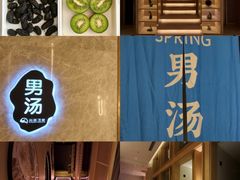 -尚荟汤泉生活馆
