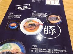 菜单-苏堂阳春面•九年庆(北京路天河城店)