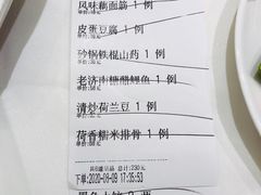 -金春禧·鲁菜海鲜(延吉路万达店)