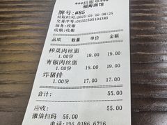 -福海面馆(阳曲店)