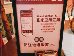 -张家卫·阳江菜·小海鲜(肥婆湾桥店)