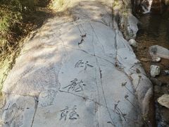 -白水冲瀑布