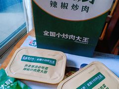 -费大厨辣椒炒肉(万家丽一店)