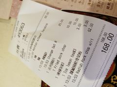 账单-池记(尖沙咀店)