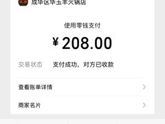 -华丰火锅(双林北横路店)