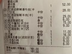 账单-海底捞火锅(杭州萧山宝龙广场店)