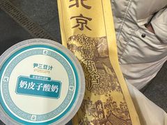 -尹三豆汁(前门旗舰店)
