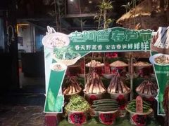 -老阿爸鲜鱼土菜(昆山花桥店)