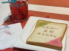 手绘吐司面包-ITA·意塔意大利餐厅(亦庄店)