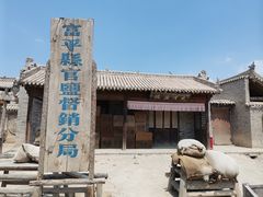 -镇北堡西部影城