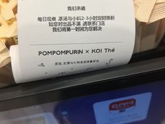 -KOI Thé(虹桥国际机场店)