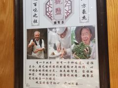 -观盐·盐帮菜(官园桥店)