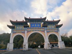 -洛阳白云山景区