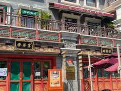 -富华斋饽饽铺·宫廷糕点·伴手礼(护国新天地店)