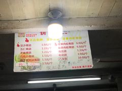 菜单-沈记青团