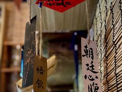 -悟饮门市景店