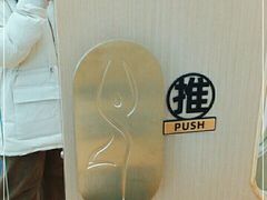 -广州保利时光里(建设大马路店)