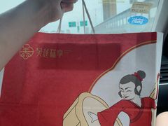 -吴越糕享(常熟万达店)
