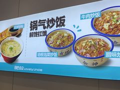 -肥叔锅贴(大钟楼店)