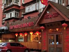 -粗粮人家·东北菜(洋桥店)