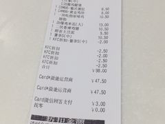 账单-肯德基(观前新店)