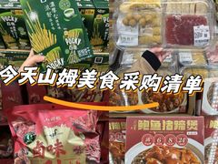 -山姆会员商店(亦庄创意生活广场店)