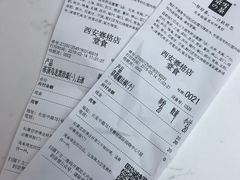账单-奈雪的茶(赛格店)