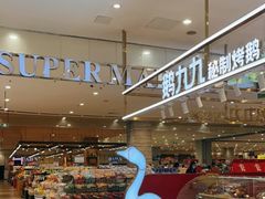 -永旺黄岛购物中心