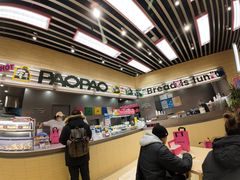 -PAOPAO Bakery&Café(港汇店)