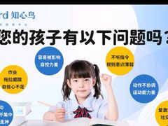 -知心鸟·注意力多动·情绪冲动·感统失调发育迟缓(五角场万达广场店)