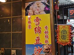 -歹街(金成店)