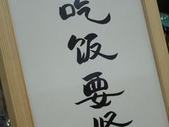 -阿木舂记·特色小吃(平江路店)