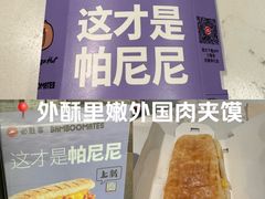 -必胜客(新辰里酒仙桥店)