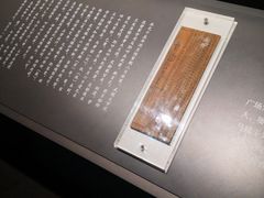 -长沙简牍博物馆