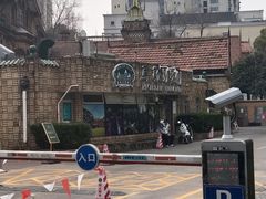 -马勒别墅饭店(静安寺店)