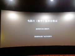 android_upload_pic-上河影城(运河城店)