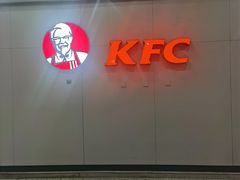 -肯德基(成都机场T2到达精选店)