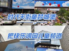 -龙湖重庆时代天街