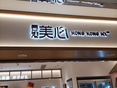 -美罗城