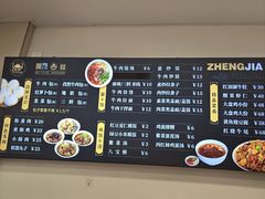 -郑家包子牛肉拉面(尚勤路店)